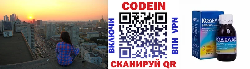 Кодеиновый сироп Lean Purple Drank  закладки  Новый Оскол 