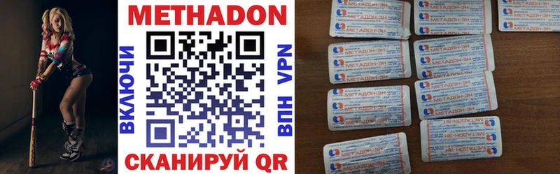 Метадон белоснежный  купить закладку  Новый Оскол 